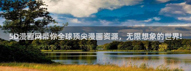 奇漫屋.：5D漫画网带你全球顶尖漫画资源，无限想象的世界!